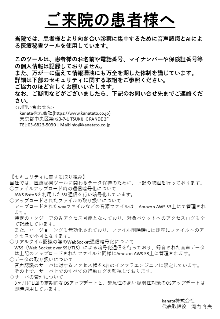 患者様へのご案内リーフレット